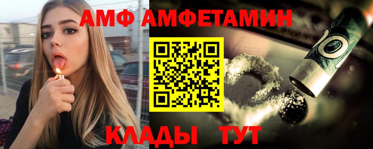 АМФЕТАМИН  Вход с VPN  Кохма  АМФЕТАМИН Premium 