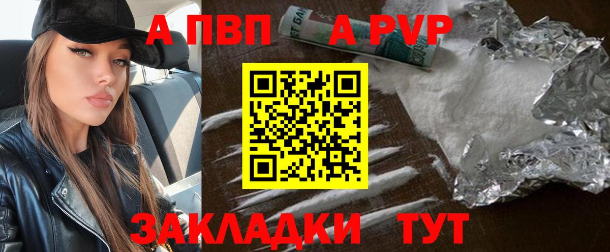 Кохма  Alpha-PVP мука  Вход с VPN 