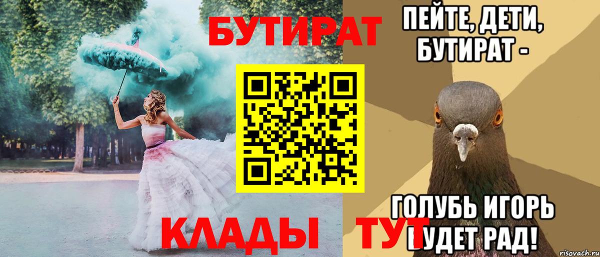 БУТИРАТ GHB Кохма