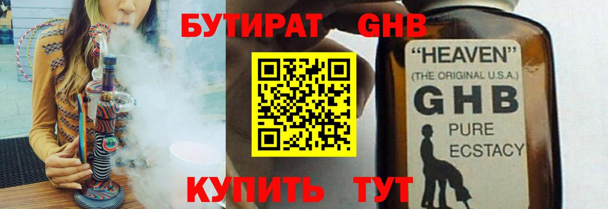 Бутират BDO  Вход с VPN  Кохма 