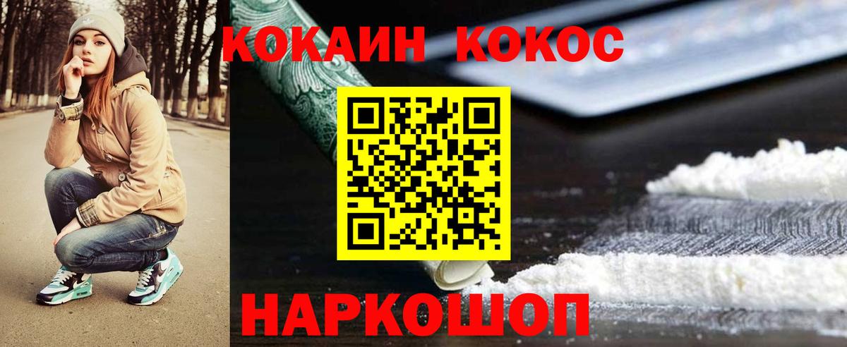 КОКАИН Боливия  Вход с VPN  Кохма 