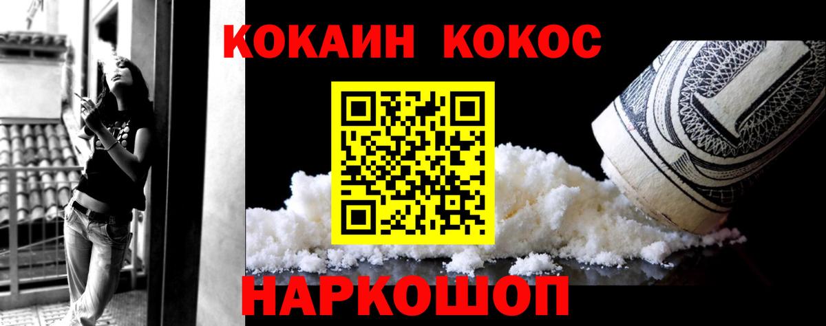 COCAIN 97% Кохма