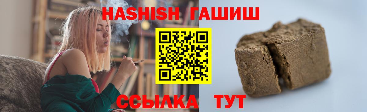ГАШИШ Cannabis Кохма