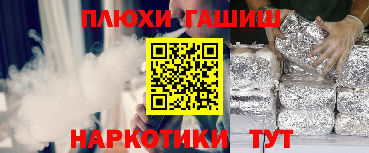 Кохма  ГАШ Изолятор  купить наркоту  Вход с VPN  Гашиш Cannabis 
