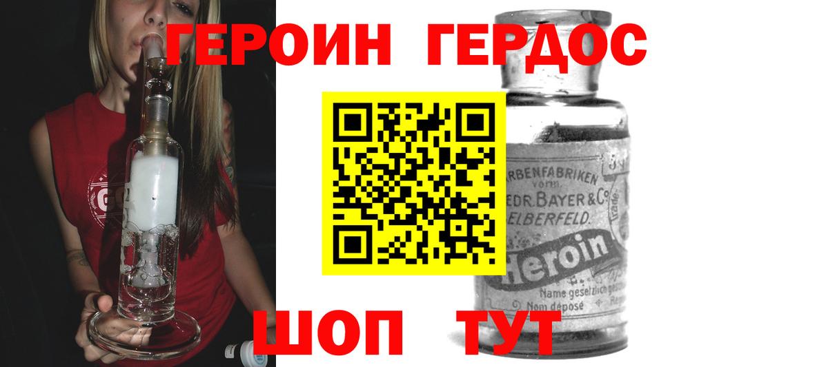 Героин афганец  Вход с VPN  Кохма 