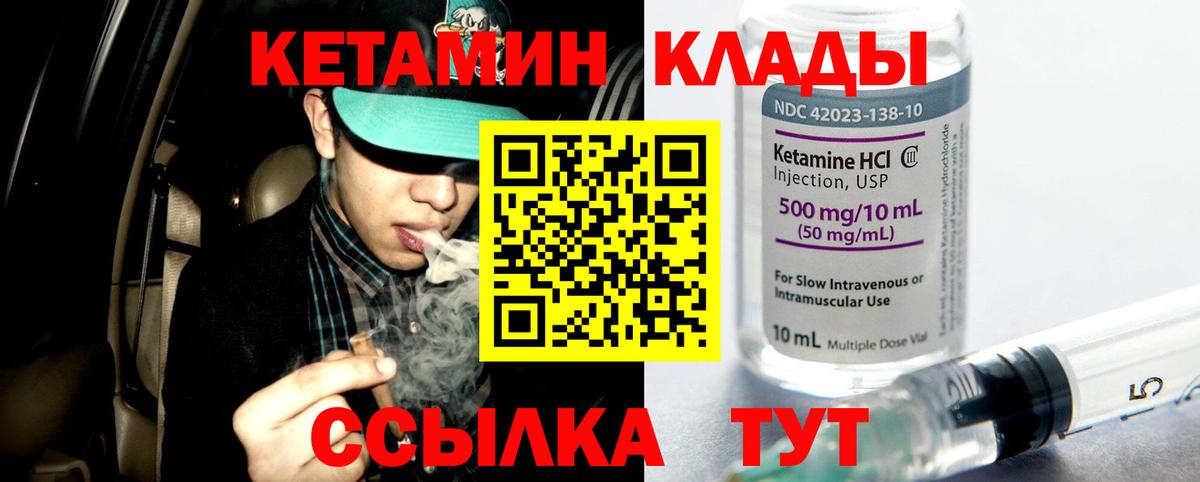 Кетамин VHQ Кохма