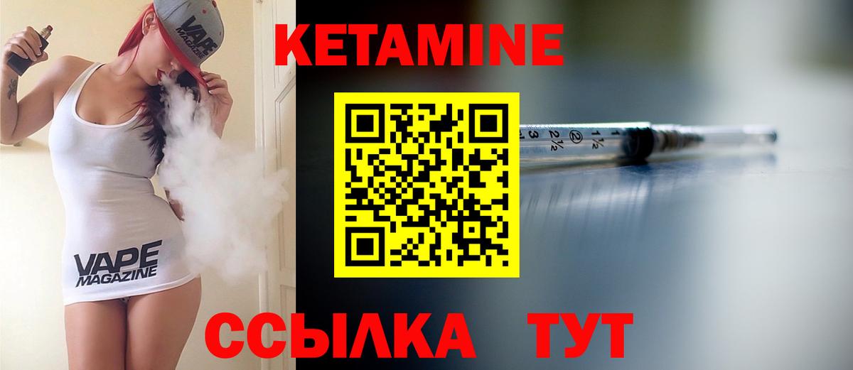 КЕТАМИН ketamine  Кетамин ketamine  Кохма  Вход с VPN 