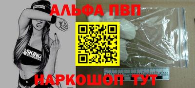 альфа пвп VHQ Кандалакша