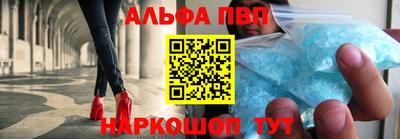 альфа пвп VHQ Кандалакша
