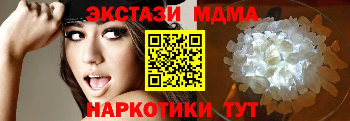 МДМА кристаллы Кохма