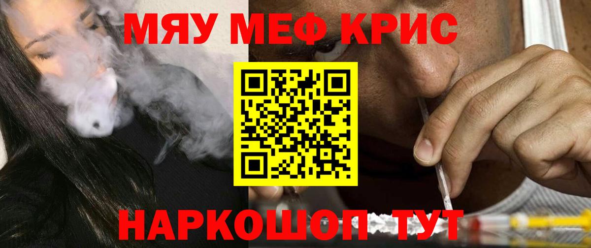 Мефедрон мука Кохма