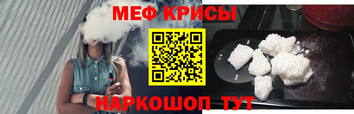 Кохма  МЯУ-МЯУ mephedrone  Мефедрон  Вход с VPN 