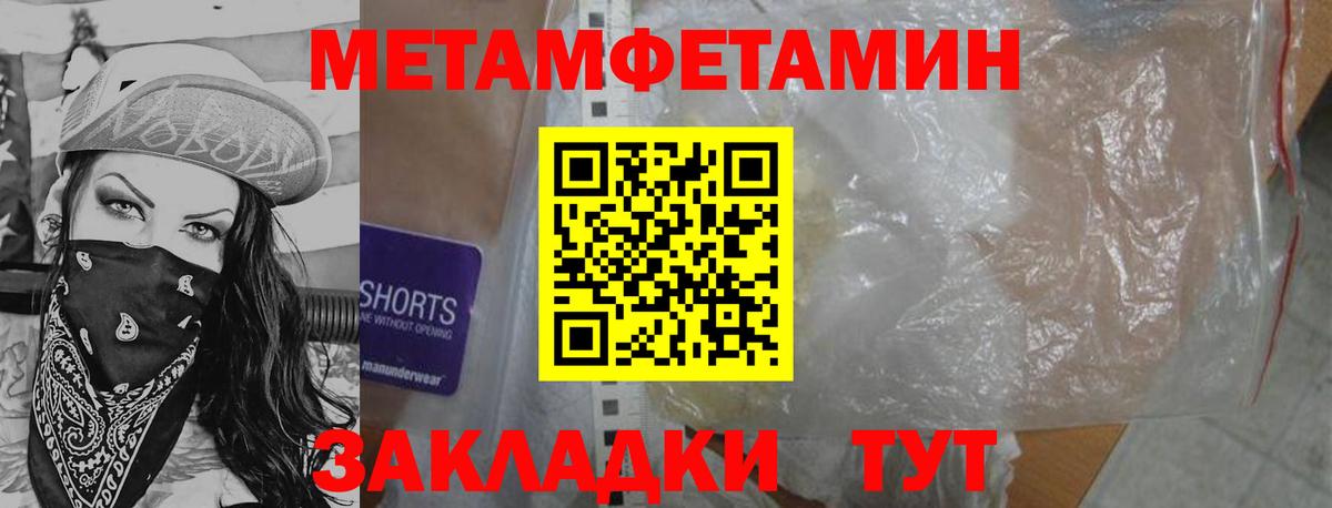 Метамфетамин витя Кохма
