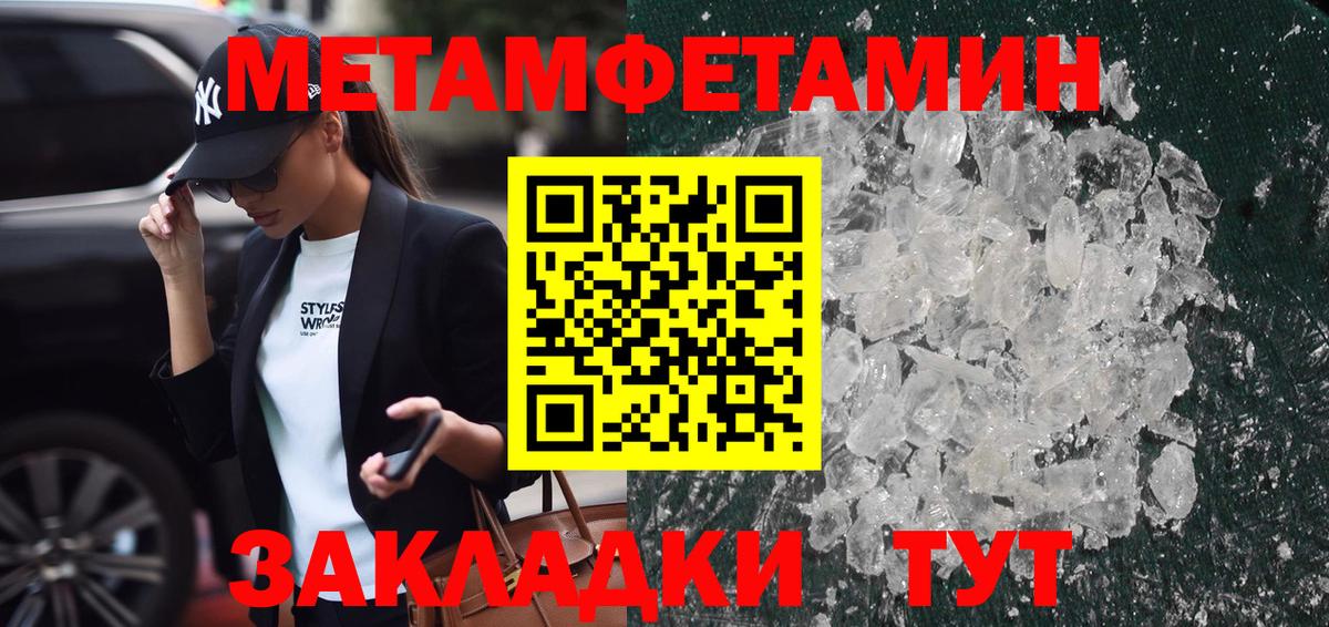 МЕТАМФЕТАМИН кристалл  МЕТАМФЕТАМИН кристалл  Вход с VPN  Кохма 