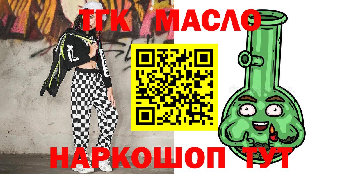 Дистиллят ТГК гашишное масло Кохма