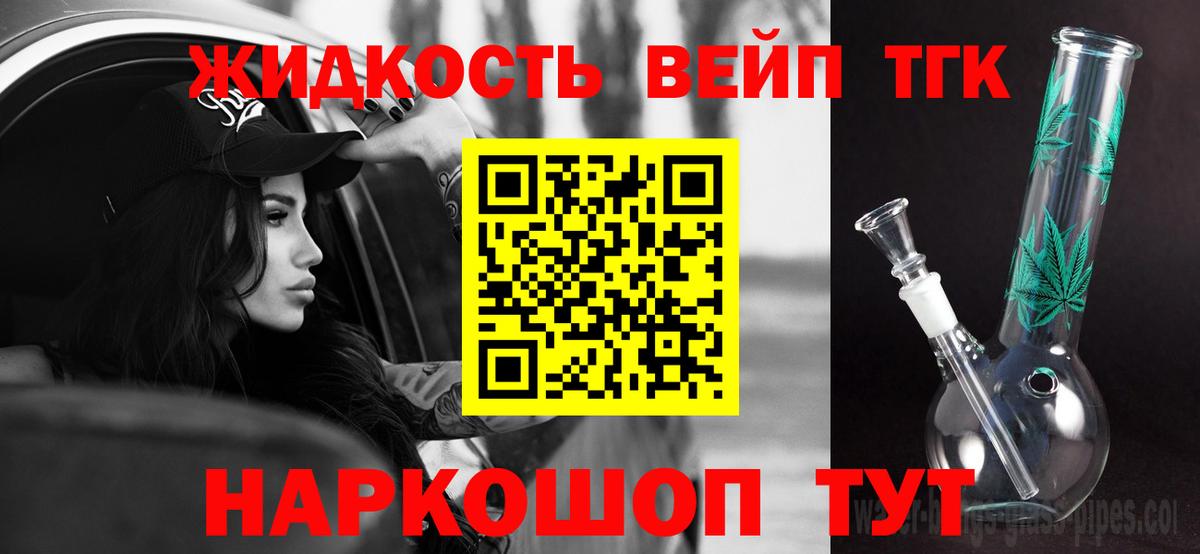 Дистиллят ТГК жижа  Вход с VPN  Кохма  Дистиллят ТГК гашишное масло 